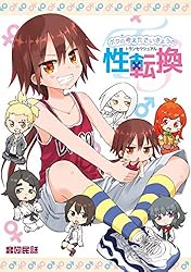 Amazon.co.jp: ボクの考えたさいきょうの TS eBook : 北欧民話: Kindle